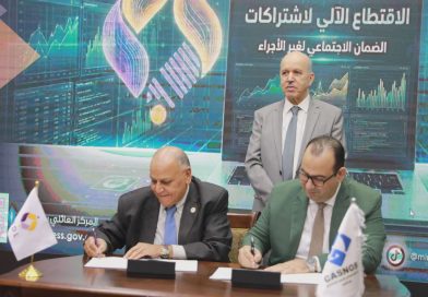 Signature d’un protocole d’accord entre la CASNOS et la BDL