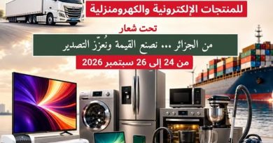 Bordj Bou Arreridj: Une foire nationale des produits électroniques et électroménagers prévue du 24 au 26 septembre
