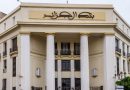 Procédure de connaissance clientèle (KYC): La Banque d’Algérie renforce le contrôle