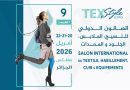 La 9 édition du Salon international du textile « Textyle Expo » du 20 au 22 avril à Alger