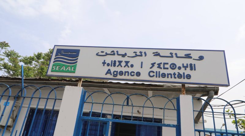Aïd El-Adha : la SEAAL met en place un plan spécial pour garantir la continuité du service public de l&rsquo;eau