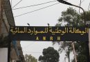 Ressources hydriques: L’ANRH prépare de grands projets stratégiques